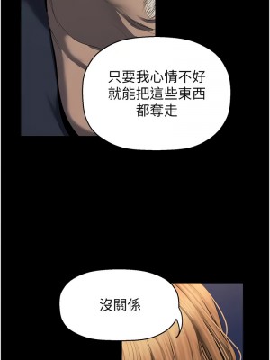 美麗新世界 250-251話_251_08