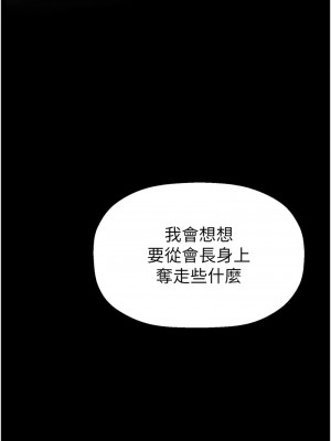 美麗新世界 250-251話_251_10