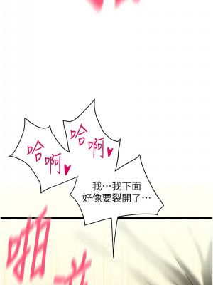 請用啪支付 72-73話_72_01
