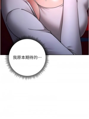 邊緣人的復仇 37-38話_37_07