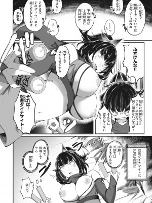 [おりひか] マン感全席 [DL版]_096