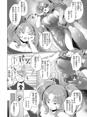 [おりひか] マン感全席 [DL版]_068