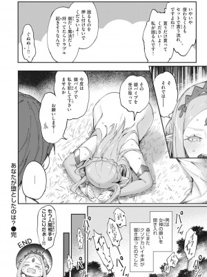 [おりひか] マン感全席 [DL版]_124