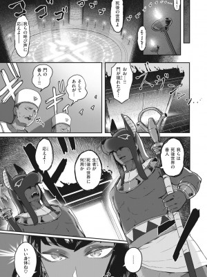 [おりひか] マン感全席 [DL版]_129