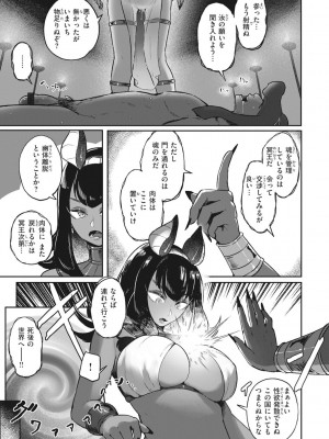 [おりひか] マン感全席 [DL版]_131