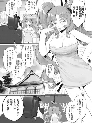 [おりひか] マン感全席 [DL版]_069