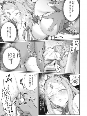 [おりひか] マン感全席 [DL版]_121