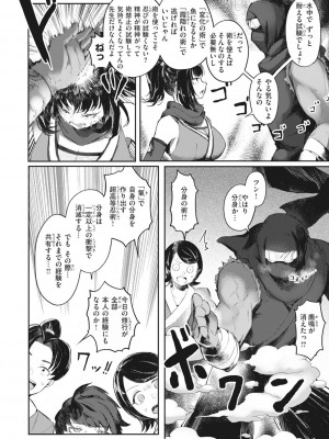 [おりひか] マン感全席 [DL版]_086