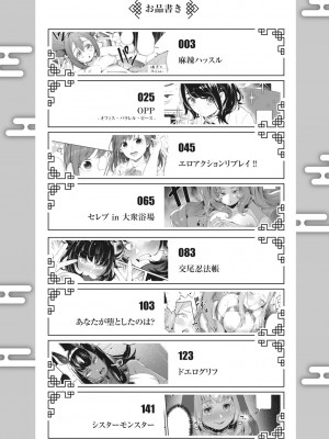 [おりひか] マン感全席 [DL版]_004