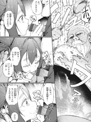 [おりひか] マン感全席 [DL版]_009
