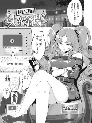 [おりひか] マン感全席 [DL版]_067