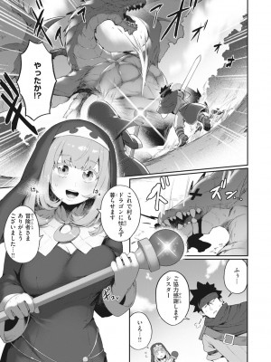 [おりひか] マン感全席 [DL版]_143