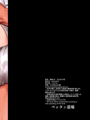 [ペッタン道場 (ペッタンP)] 橘ありす はじめての日 (アイドルマスター シンデレラガールズ)｜橘爱丽丝初尝禁果之日 [白杨汉化组] [DL版]_34