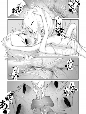 [白玉もち] 特別振興法人「百合叡智会」 [星の欠片] [DL版]_47