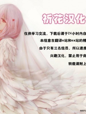 (C90) [U.R.C (桃屋しょう猫)] 犯ラレルミラクル (魔法つかいプリキュア!) [祈花汉化组] [無修正] [DL版]_36