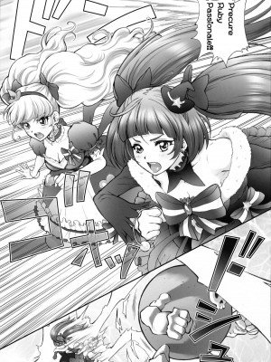 (C90) [U.R.C (桃屋しょう猫)] 犯ラレルミラクル (魔法つかいプリキュア!) [祈花汉化组] [無修正] [DL版]_05