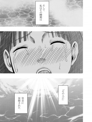 [クリムゾン] ヴァージントレインR3 (完結編)_76