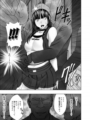 [クリムゾン] ヴァージントレインR3 (完結編)_14