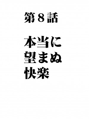 [クリムゾン] ヴァージントレインR3 (完結編)_02