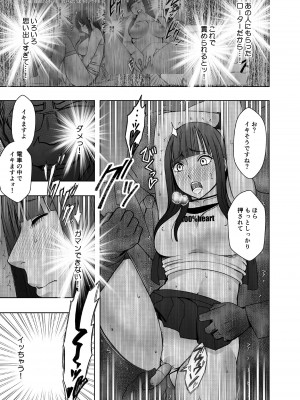 [クリムゾン] ヴァージントレインR3 (完結編)_29