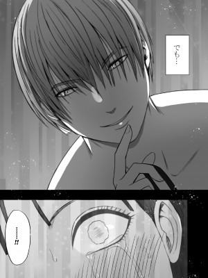 [クリムゾン] ヴァージントレインR3 (完結編)_71