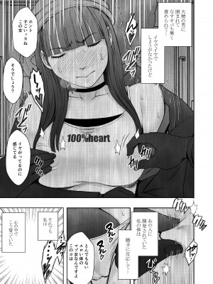 [クリムゾン] ヴァージントレインR3 (完結編)_17