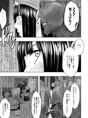 [クリムゾン] ヴァージントレインR3 (完結編)_11