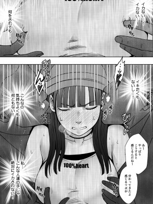 [クリムゾン] ヴァージントレインR3 (完結編)_19