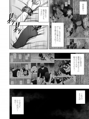 [クリムゾン] ヴァージントレインR3 (完結編)_54