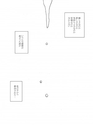 [クリムゾン] ヴァージントレインR3 (完結編)_77