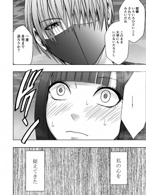 [クリムゾン] ヴァージントレインR3 (完結編)_38