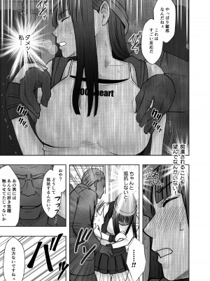 [クリムゾン] ヴァージントレインR3 (完結編)_13