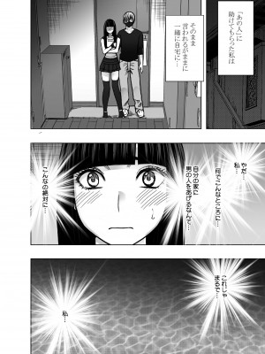 [クリムゾン] ヴァージントレインR3 (完結編)_40