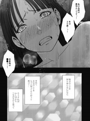 [クリムゾン] ヴァージントレインR3 (完結編)_70