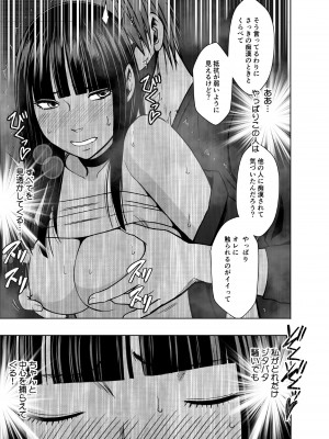 [クリムゾン] ヴァージントレインR3 (完結編)_43