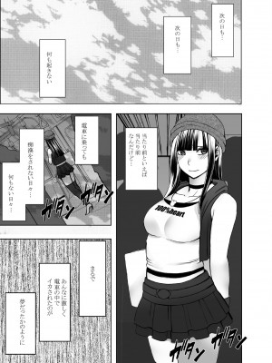 [クリムゾン] ヴァージントレインR3 (完結編)_04