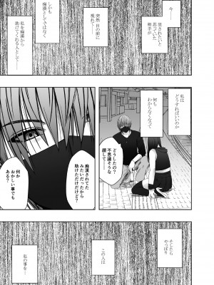 [クリムゾン] ヴァージントレインR3 (完結編)_37