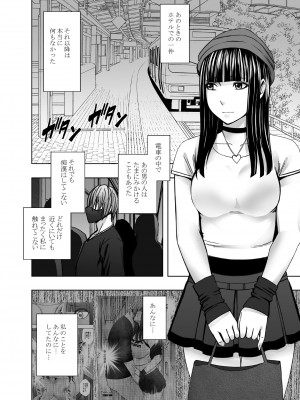 [クリムゾン] ヴァージントレインR3 (完結編)_03