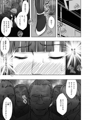 [クリムゾン] ヴァージントレインR3 (完結編)_31