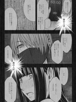 [クリムゾン] ヴァージントレインR3 (完結編)_23