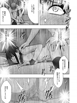 [クリムゾン] ヴァージントレインR3 (完結編)_63