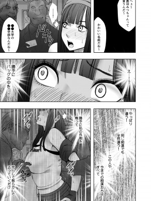 [クリムゾン] ヴァージントレインR3 (完結編)_21