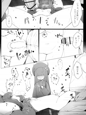 (C104) [万年授乳期] こんな先輩でも慕ってくれるっすか？ (ブルーアーカイブ)_18