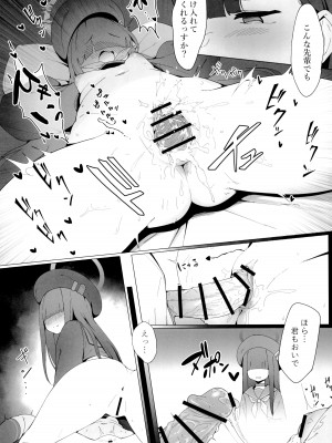 (C104) [万年授乳期] こんな先輩でも慕ってくれるっすか？ (ブルーアーカイブ)_21