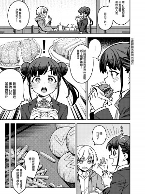 [OrangeMaru (JP06)] チョコ活 (アイドルマスター シャイニーカラーズ) [無邪気漢化組] [DL版]_05