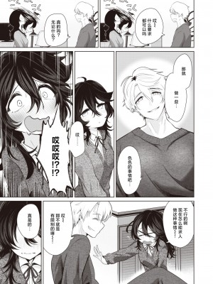 [おおおおありくい] カノジョにおねがい! (COMIC 快楽天 2024年6月号) [死兆修会] [DL版]_07