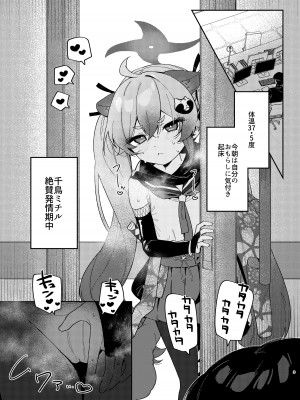 [あるるもらんど (あるるも)] 忍術少女は発情中でも (ブルーアーカイブ) [DL版]_02