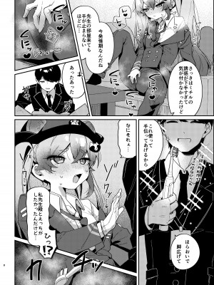 [あるるもらんど (あるるも)] 忍術少女は発情中でも (ブルーアーカイブ) [DL版]_07