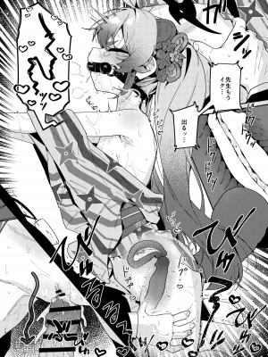 [あるるもらんど (あるるも)] 忍術少女は発情中でも (ブルーアーカイブ) [DL版]_19