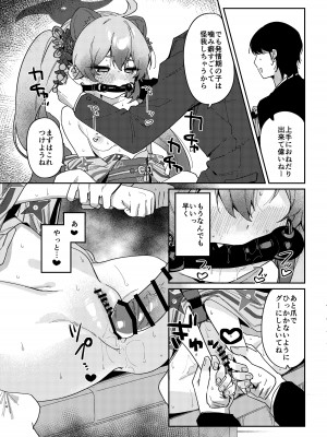 [あるるもらんど (あるるも)] 忍術少女は発情中でも (ブルーアーカイブ) [DL版]_13